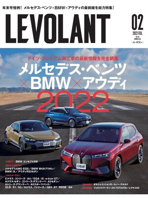cover image of ル・ボラン2022年2月号